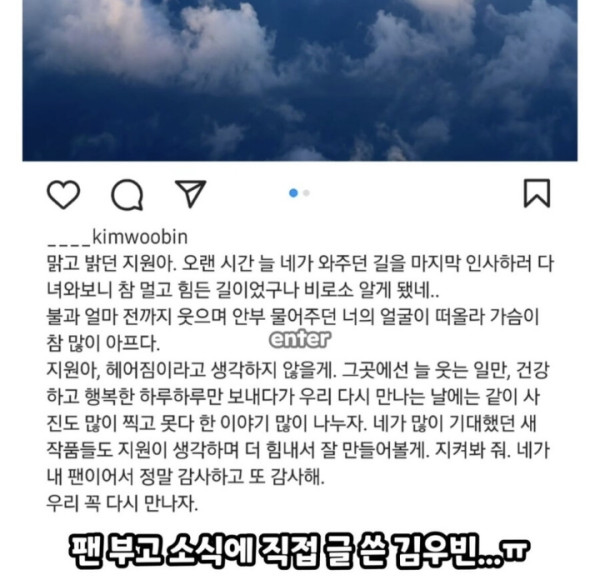 팬 부고 소식을 듣고 장례식장에 간 배우