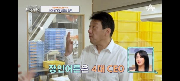 심형탁 장인어른 재력 수준