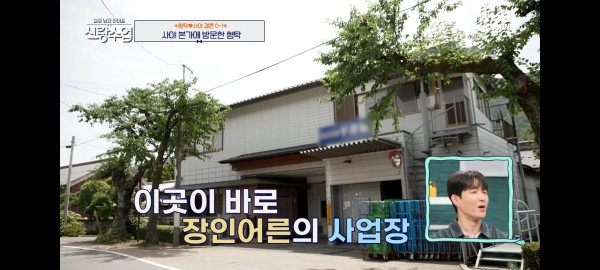 심형탁 장인어른 재력 수준