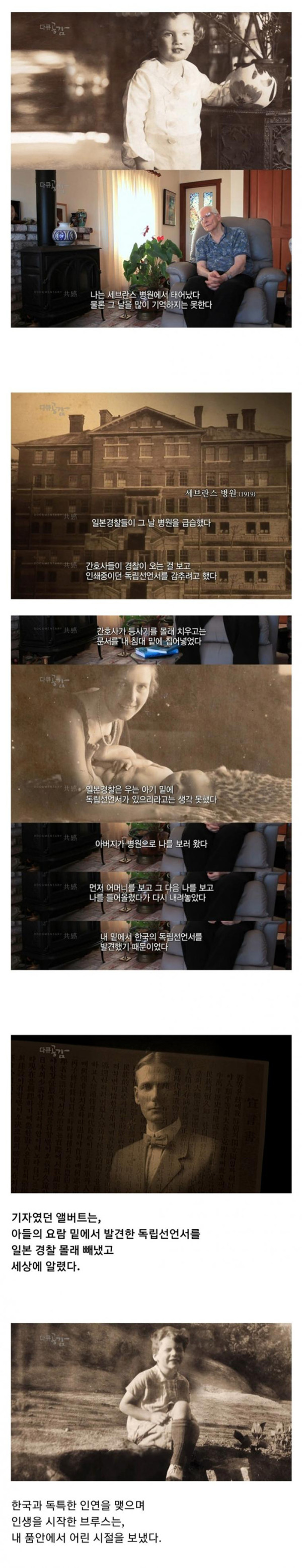 서울 한복판에 미스터리한 건물 "딜쿠샤"