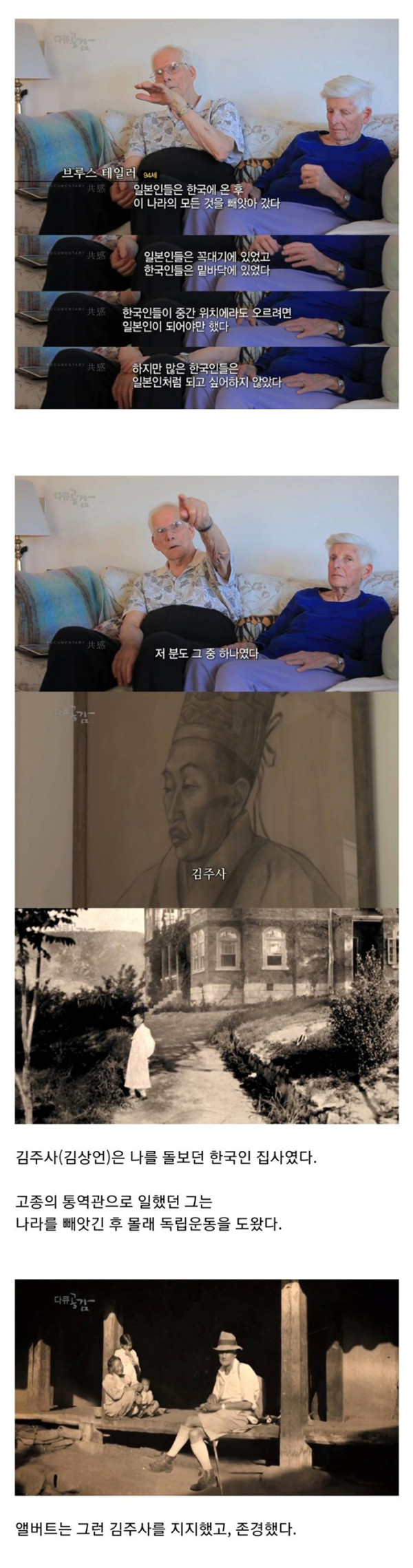 서울 한복판에 미스터리한 건물 "딜쿠샤"