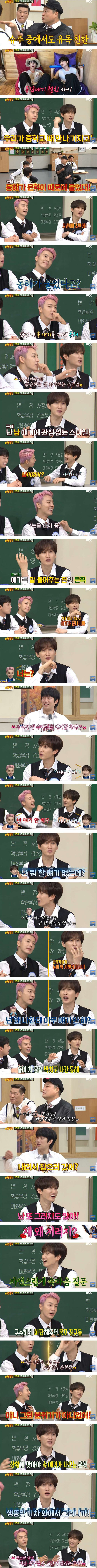 슈퍼주니어 동해와 은혁으로 보는 친구 유형