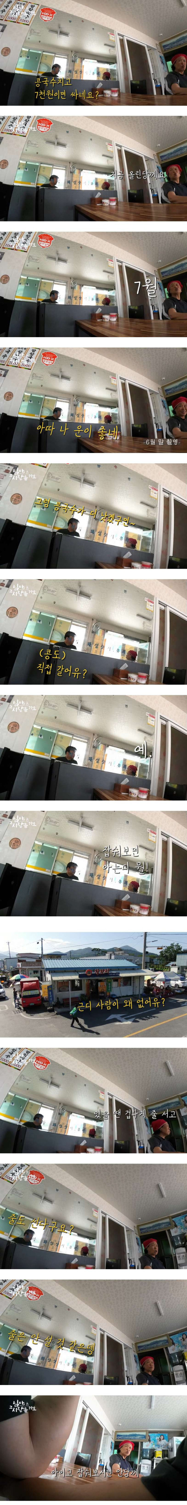 백종원의 지방 맛집 살리기 프로젝트 근황