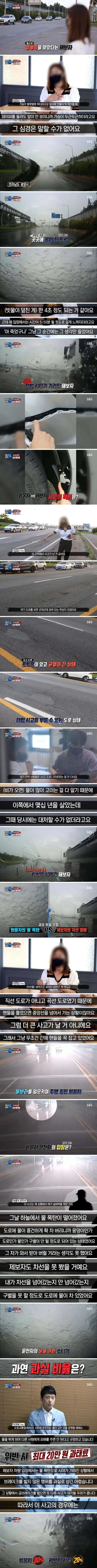 전남 광양 공포의 물폭탄 사고