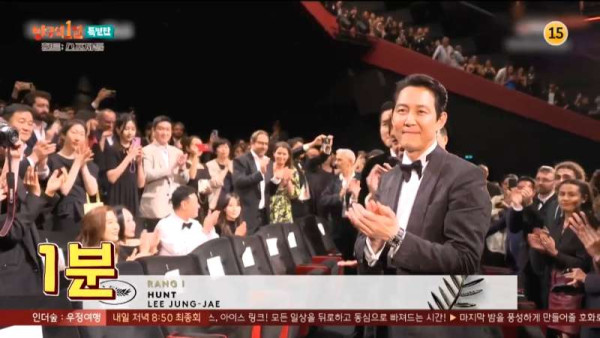 헌트가 7분간 기립박수 받은 이유