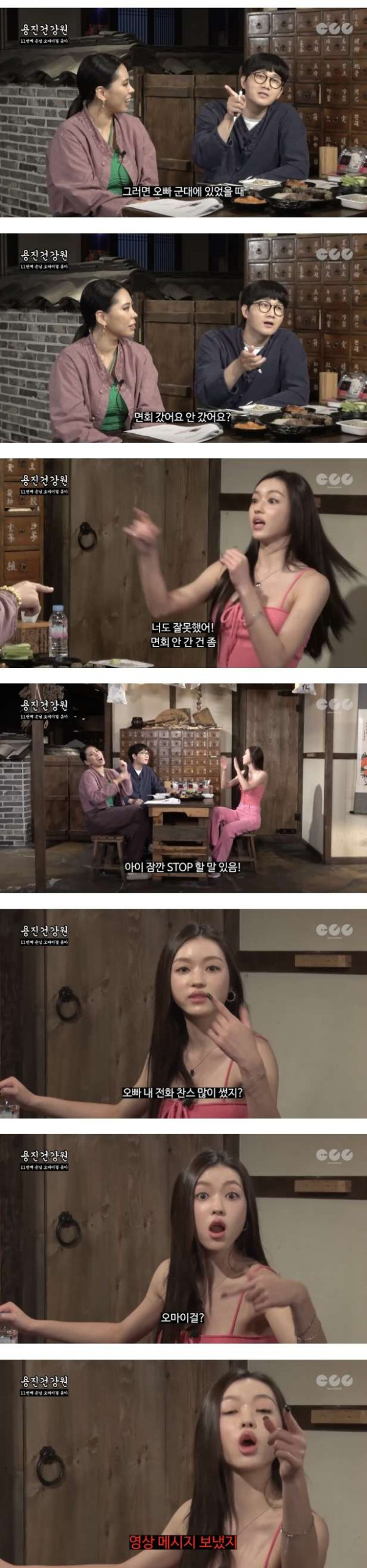 친오빠 이야기에 갑자기 광기를 보이는 오마이걸 유아