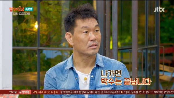 헌트가 7분간 기립박수 받은 이유