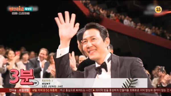 헌트가 7분간 기립박수 받은 이유