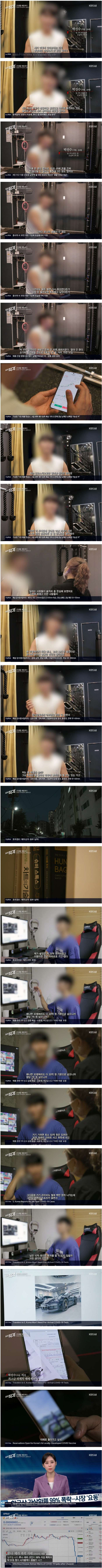코인으로 50억 만들려다가 25억 날린 20대 청년