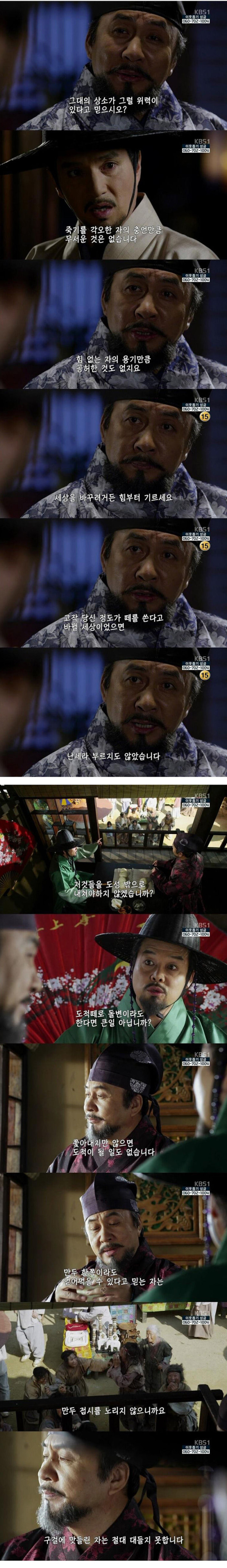 한국 사극에서 보기 힘들었던 독특한 캐릭터