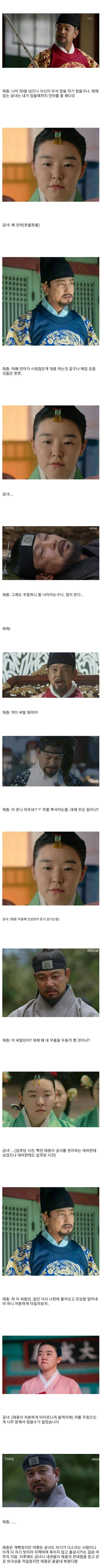 의외로 관대했던 군주
