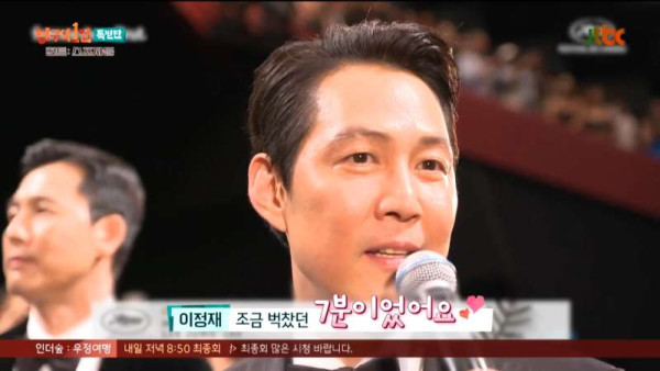 헌트가 7분간 기립박수 받은 이유