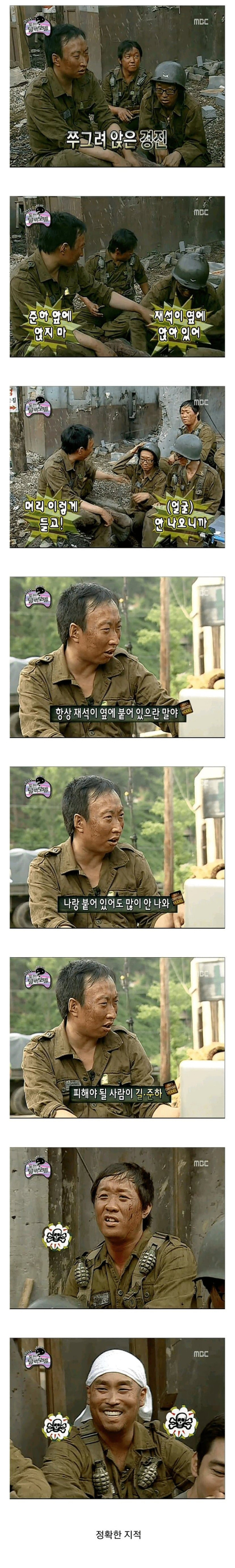 박명수 예능 꿀팁