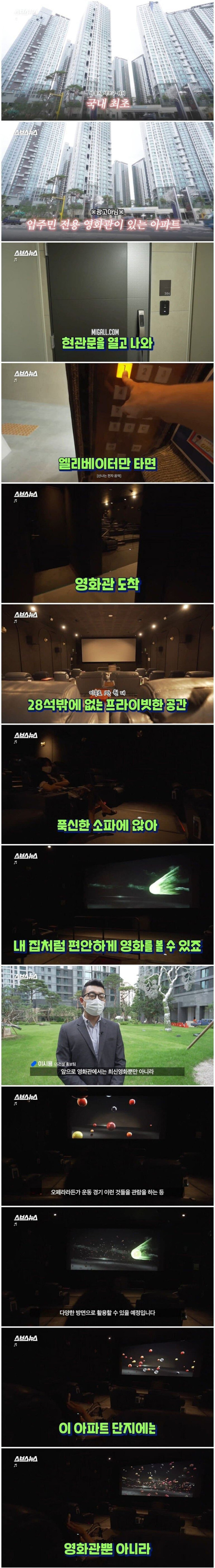 계속 진화중인 아파트 커뮤니티 시설
