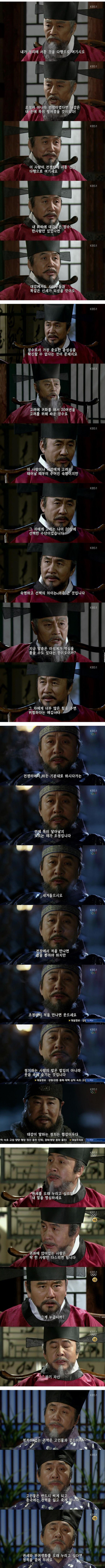 한국 사극에서 보기 힘들었던 독특한 캐릭터