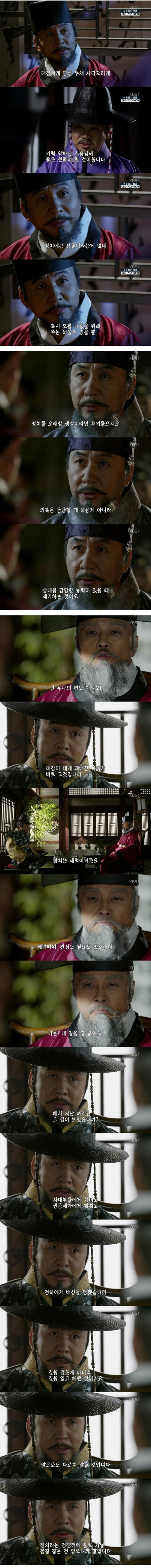 한국 사극에서 보기 힘들었던 독특한 캐릭터