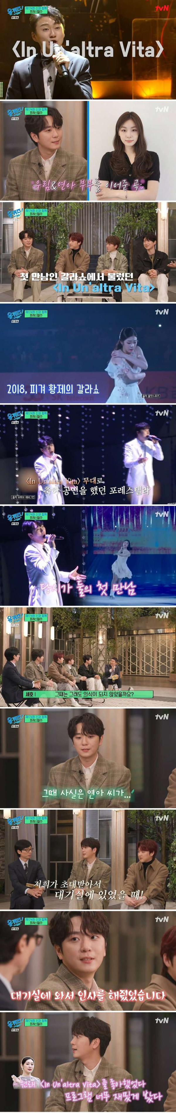 김연아 남편되면 일찍 집에감
