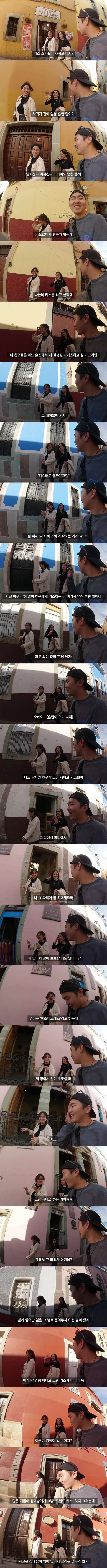 재미로 친구끼리 키스한다는 멕시코