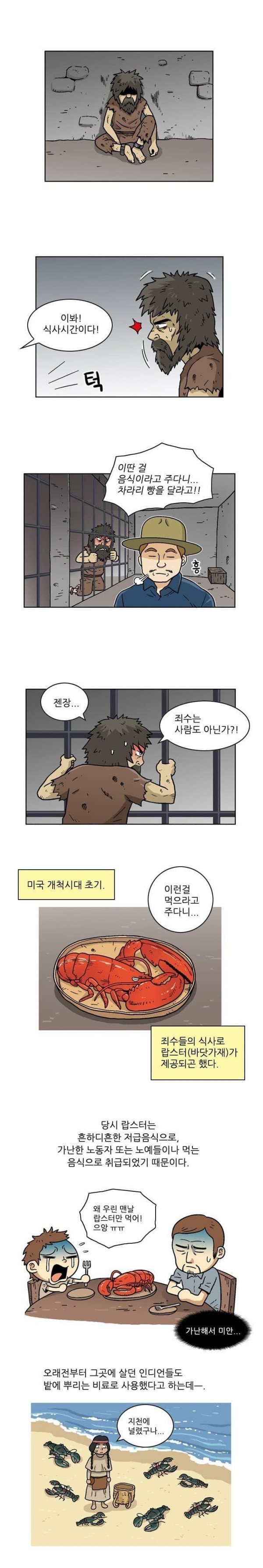 북미 개척시대 당시 가난을 상징하던 음식