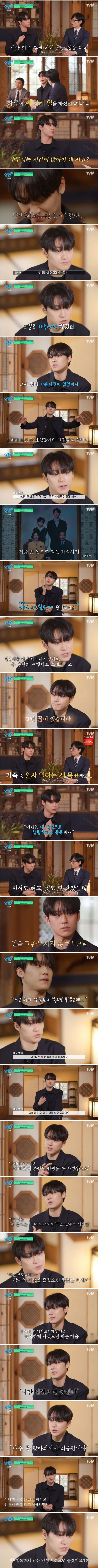 엄마와 새벽 신문배달을 같이했던 효자 배우 이도현