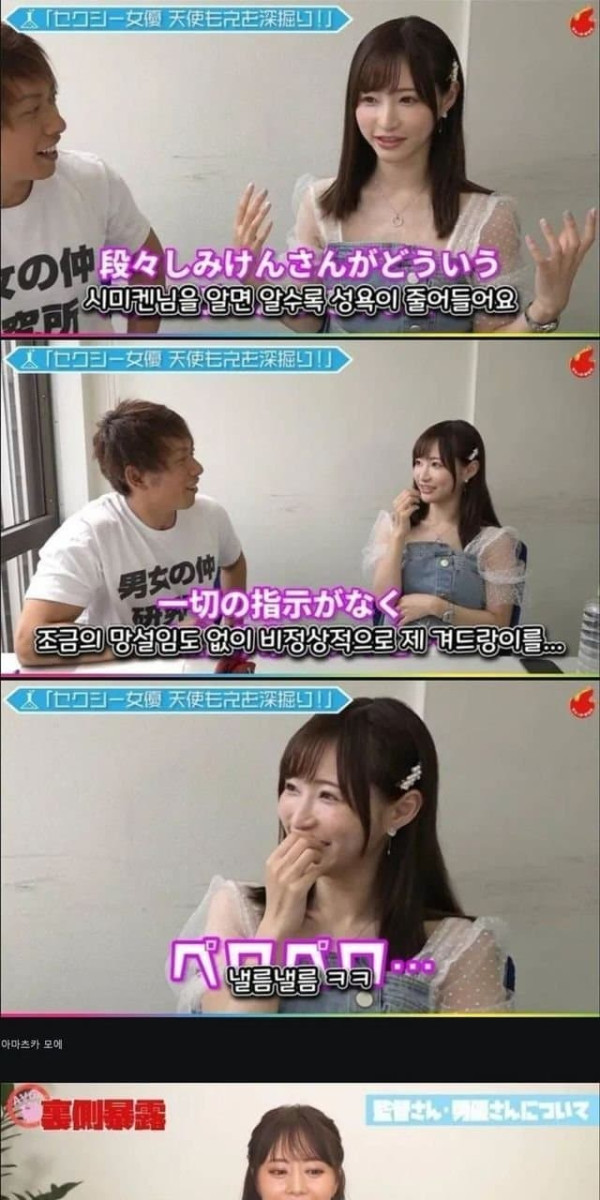 일본 여배우들이 평가하는 시미켄