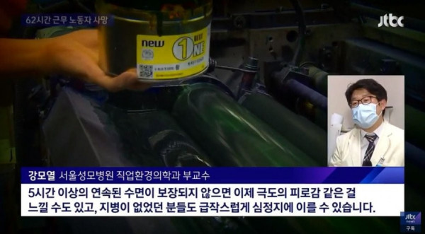 62시간 일한 뒤 심장마비…숨진 채 발견된 40대 노동자
