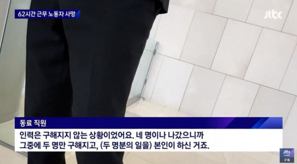 62시간 일한 뒤 심장마비…숨진 채 발견된 40대 노동자