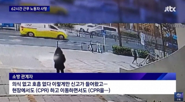62시간 일한 뒤 심장마비…숨진 채 발견된 40대 노동자