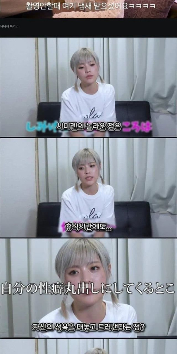 일본 여배우들이 평가하는 시미켄