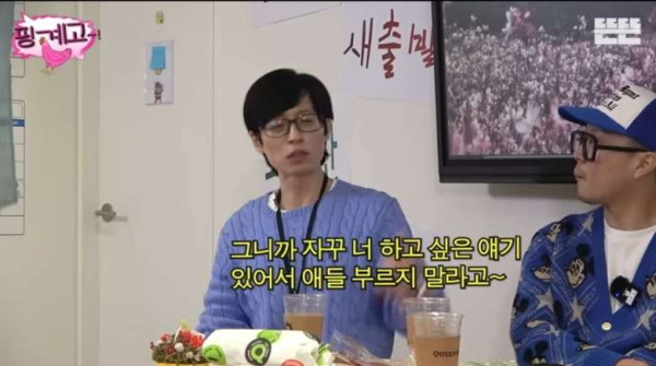 유재석이 생각하는 좋은 회식