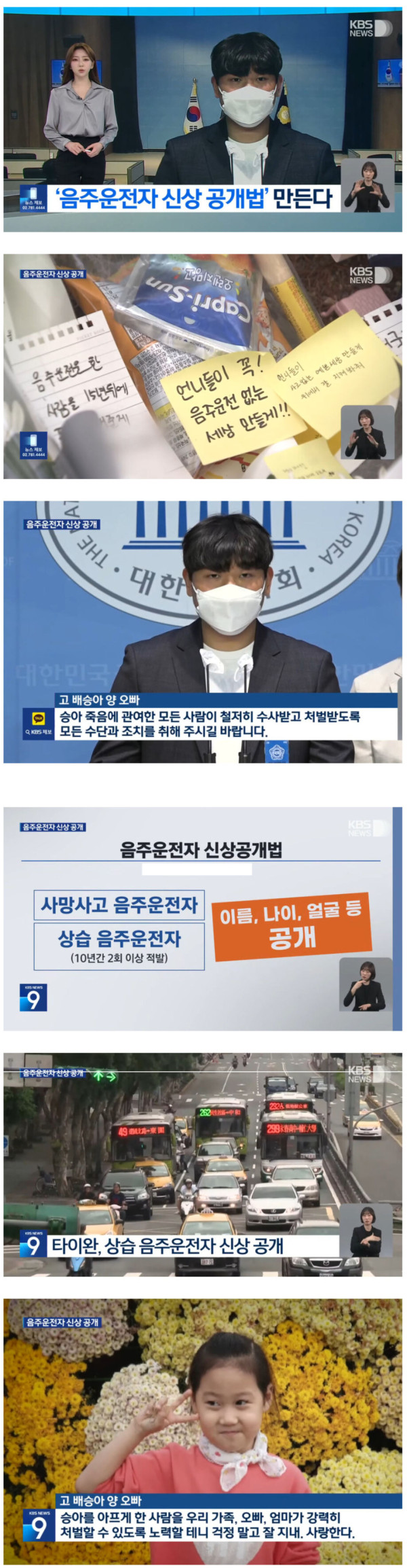 음주운전자 신상 공개법 만든다