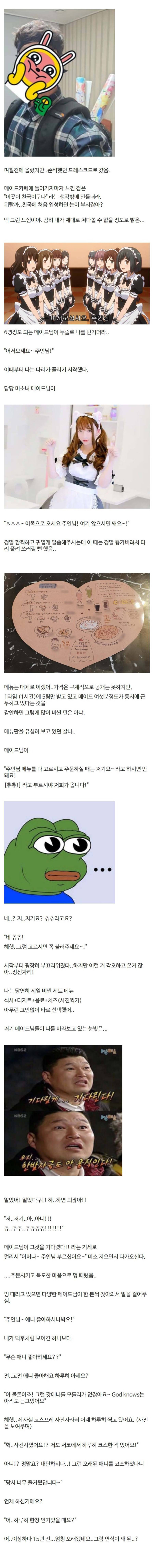 연남동 메이드 카페 다녀온 사람 후기