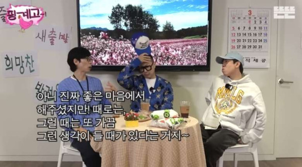 유재석이 생각하는 좋은 회식
