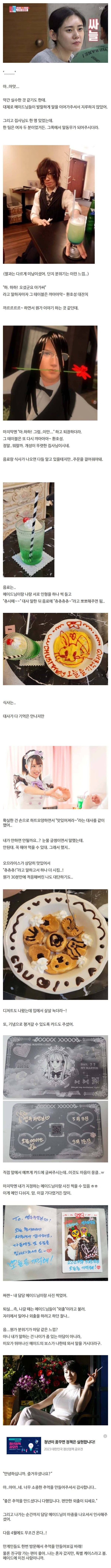 연남동 메이드 카페 다녀온 사람 후기