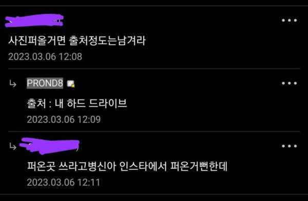 사진 퍼올때 출처정도는 남겨라!