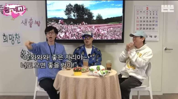 유재석이 생각하는 좋은 회식