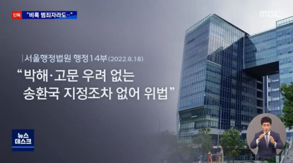 범죄 저질러도 강제추방은 안된다!