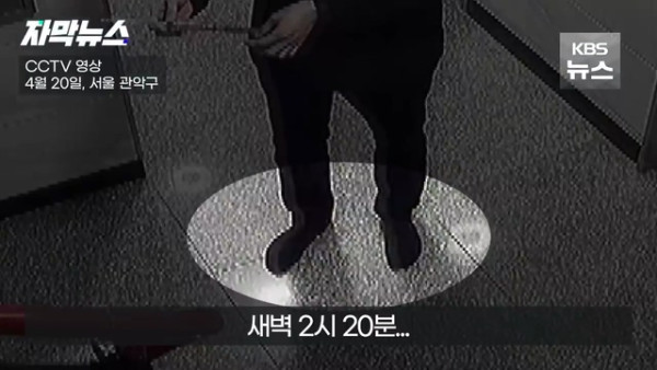 도어록에 밀가루 묻혀 침입 시도한 남성