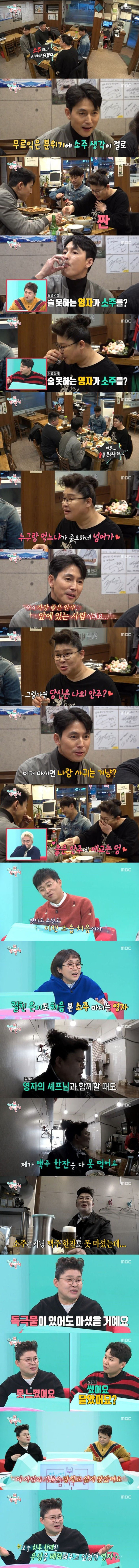 술의 가장 좋은 안주는...앞에 있는 사람이다