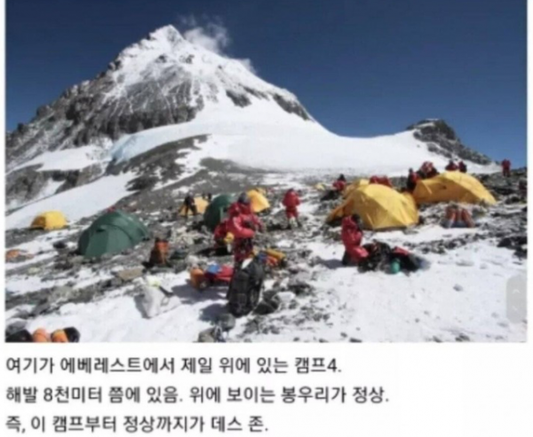 에베레스트에서 사람들이 많이 죽는 이유