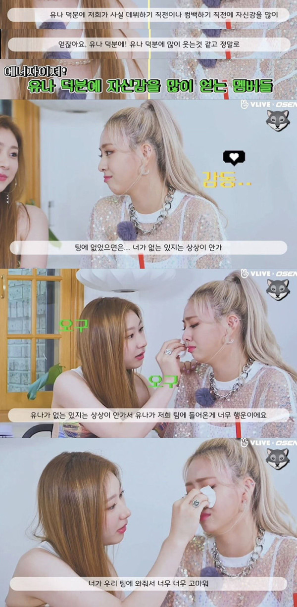 단 한 명의 존재로 팀 분위기가 변했다는 걸그룹