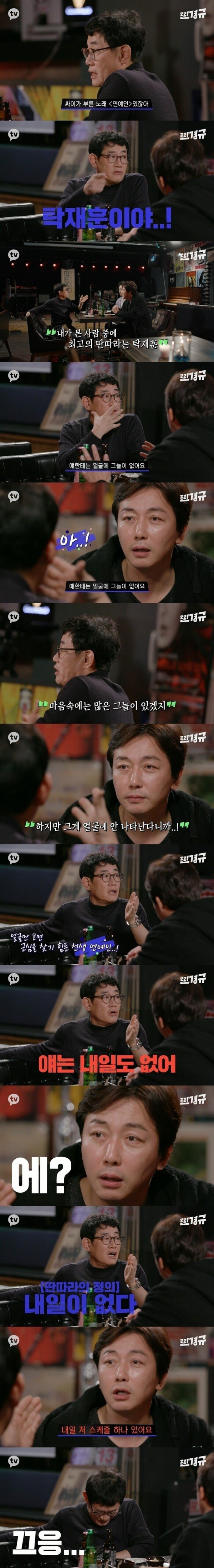 이경규가 인정한 연예인