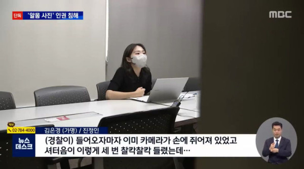 단속 중 촬영한 성매매 여성 알몸 사진