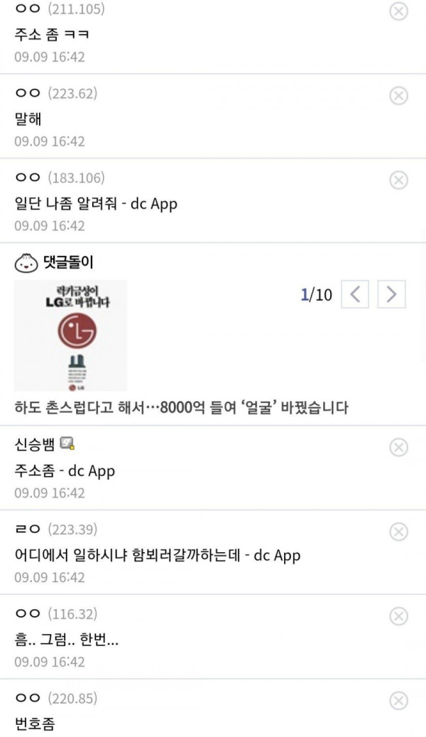친누나가 5피녀인 걸 알아버린 디시인