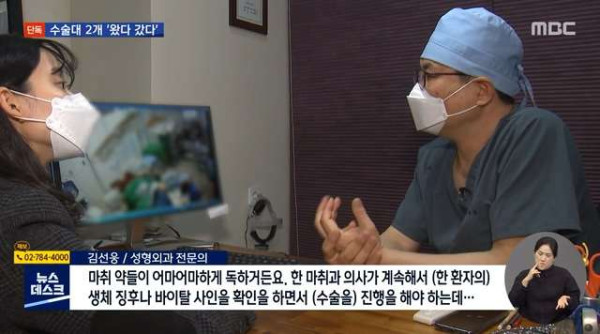 환자 숨진 성형외과 CCTV..방 하나에 수술대 2개