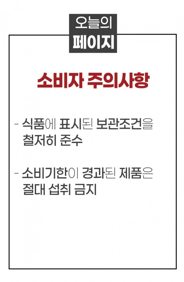 유통기한 제도 변경
