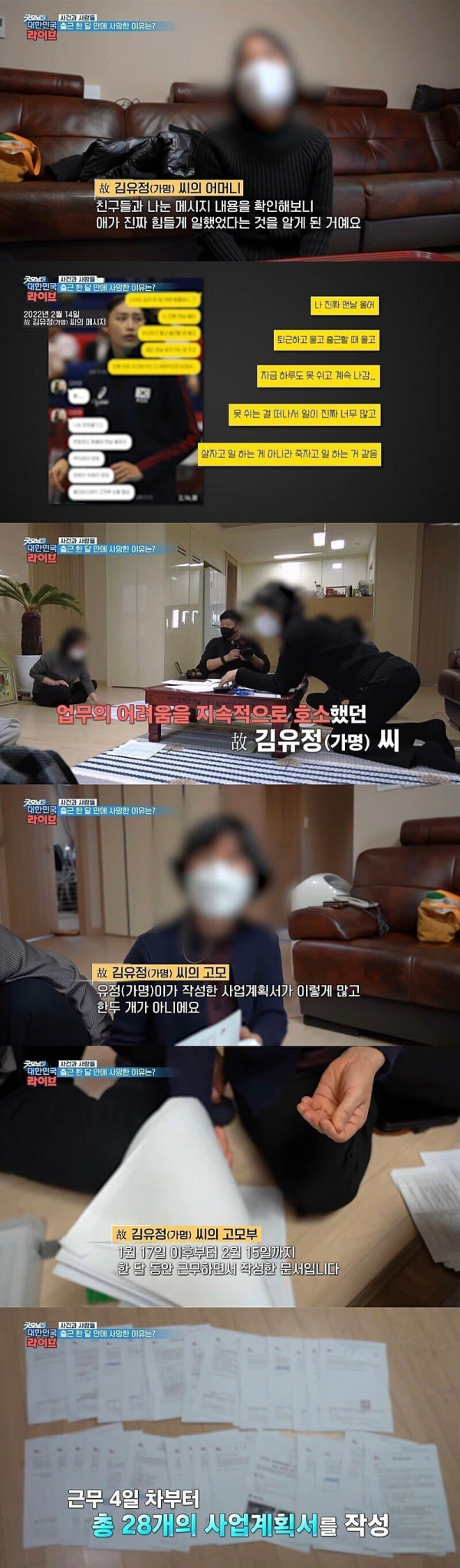 일반행정 신입 9급공무원 자살