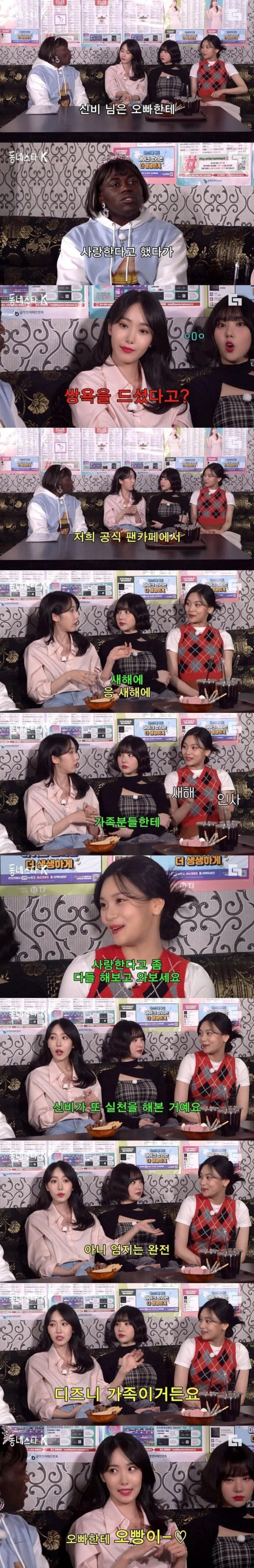 오빠한테 사랑한다고 하면 생기는 일