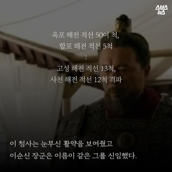 거기엔 두명의 이순신이 있었다