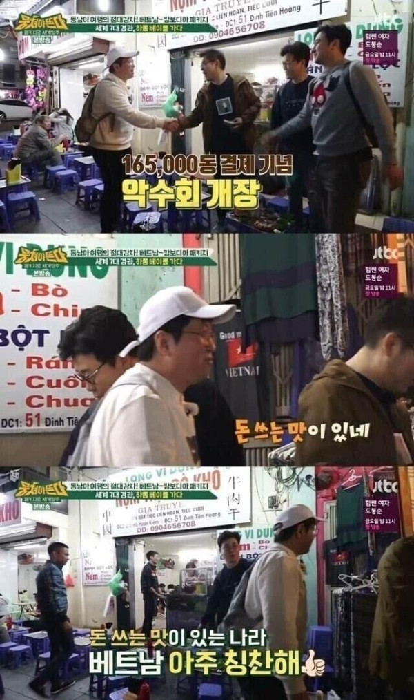 베트남 여행의 가장 큰 장점